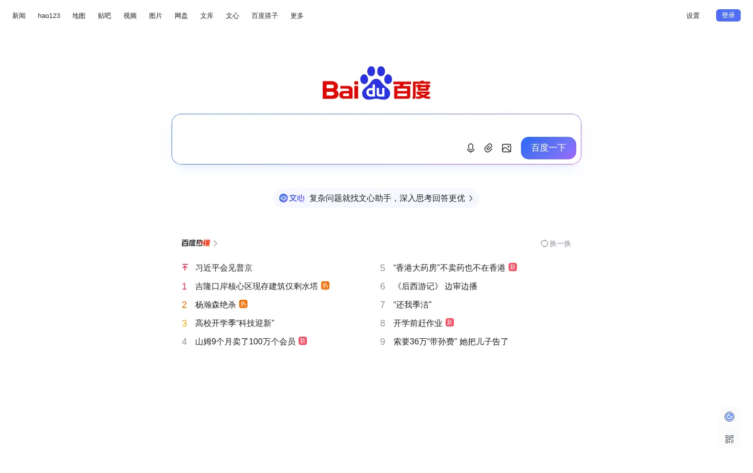 页面访问 页面快照